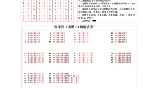 上海卷04（含听力）-2024年高考英语一轮复习测试卷（答题卡）_03高考英语_2024年新高考资料_1.2024一轮复习_2024年高考英语一轮复习测试卷_上海卷04（含听力）-2024年高考英语一轮复习测试卷