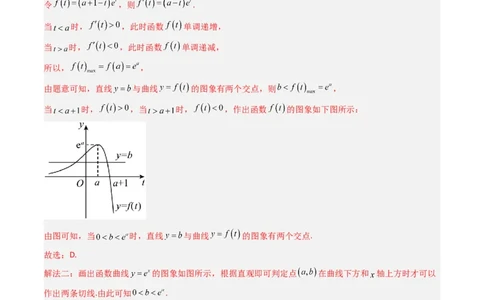 专题03导数及其应用（选填题）（文科）（解析版）_02高考数学_通用版（老高考）复习资料_2024年复习资料_完五年（2019-2023）高考真题分项汇编（全国通用）_解析版