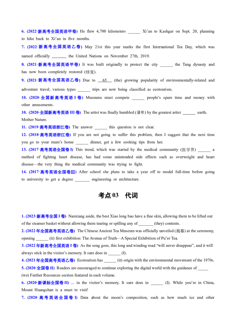 专题01无提示词类之冠词、介词、代词-2024年高考英语二轮热点题型归纳与变式演练（新高考通用）（原卷版）_03高考英语_2024年新高考资料_2.2024二轮复习