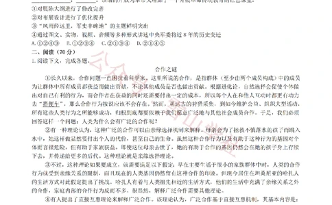 2021年高考语文试卷（上海）（秋考）（空白卷）_高考历年真题_08-24全国高考真题（无水印）_新&middot;PDF版2008-2024&middot;高考语文真题_版本2：语文（按省份分类）2008-2024