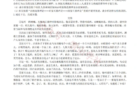 2021年高考语文试卷（上海）（秋考）（空白卷）_高考历年真题_08-24全国高考真题（无水印）_新&middot;PDF版2008-2024&middot;高考语文真题_版本2：语文（按省份分类）2008-2024