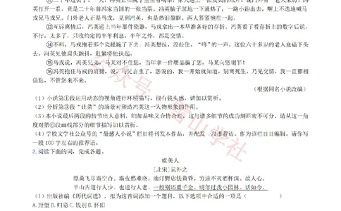 2021年高考语文试卷（上海）（秋考）（空白卷）_高考历年真题_08-24全国高考真题（无水印）_新&middot;PDF版2008-2024&middot;高考语文真题_版本2：语文（按省份分类）2008-2024