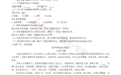 2021年高考语文试卷（上海）（秋考）（空白卷）_高考历年真题_08-24全国高考真题（无水印）_新&middot;PDF版2008-2024&middot;高考语文真题_版本2：语文（按省份分类）2008-2024