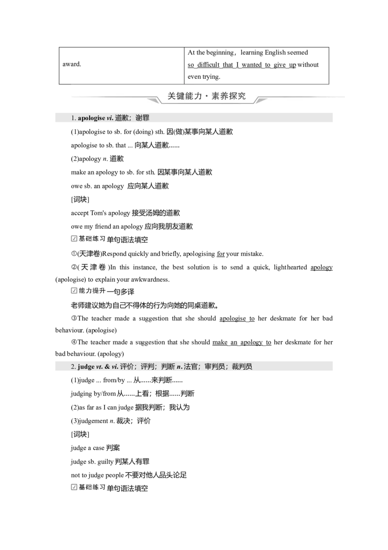 Unit5TheValueofMoney教案_03高考英语_新高考复习资料_2022年新高考资料_2022年新高考英语一轮复习_2022届一轮复习（人教版）讲练结合7.23更新_必修三Unit5TheValueofMoney