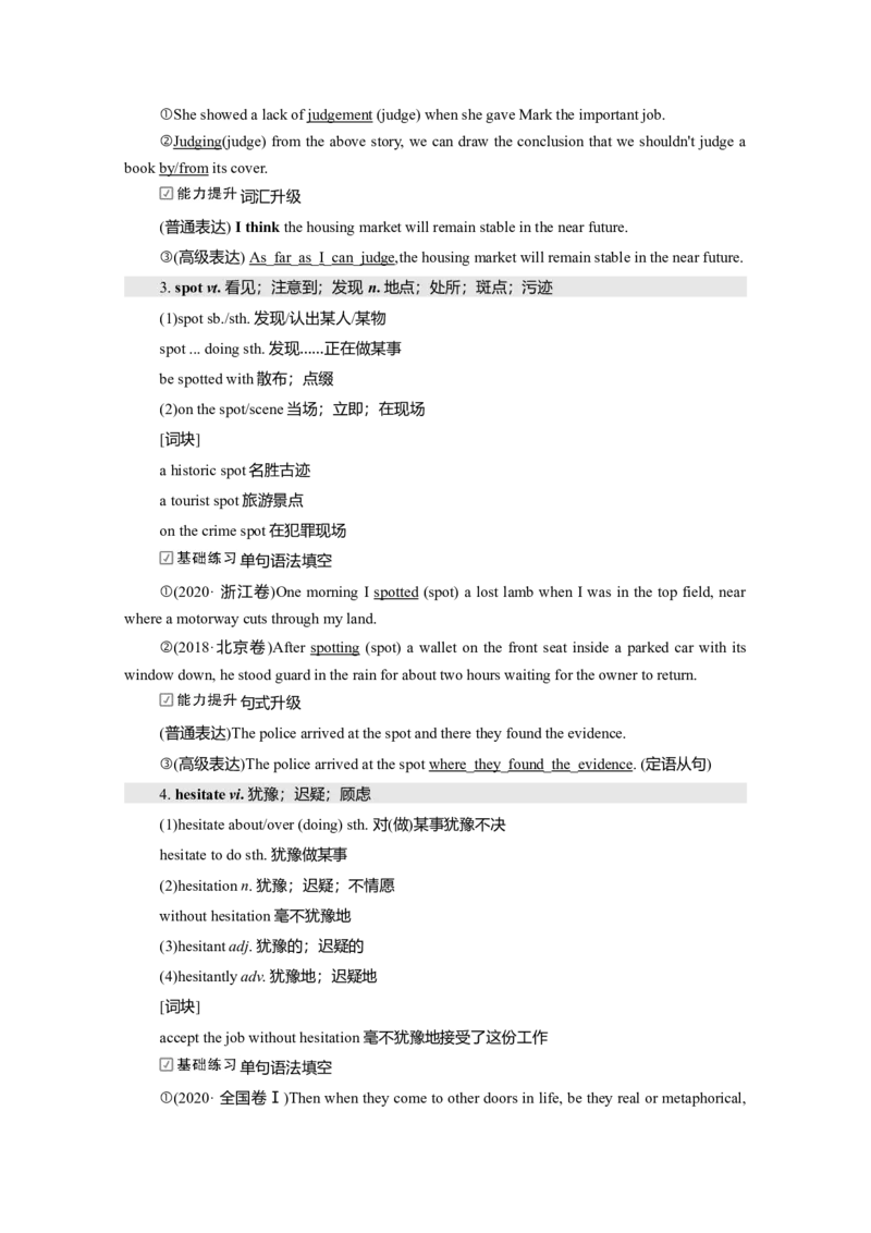 Unit5TheValueofMoney教案_03高考英语_新高考复习资料_2022年新高考资料_2022年新高考英语一轮复习_2022届一轮复习（人教版）讲练结合7.23更新_必修三Unit5TheValueofMoney