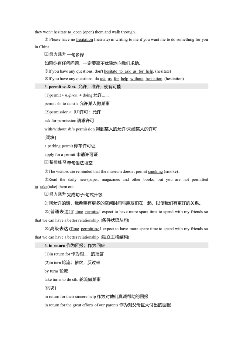 Unit5TheValueofMoney教案_03高考英语_新高考复习资料_2022年新高考资料_2022年新高考英语一轮复习_2022届一轮复习（人教版）讲练结合7.23更新_必修三Unit5TheValueofMoney