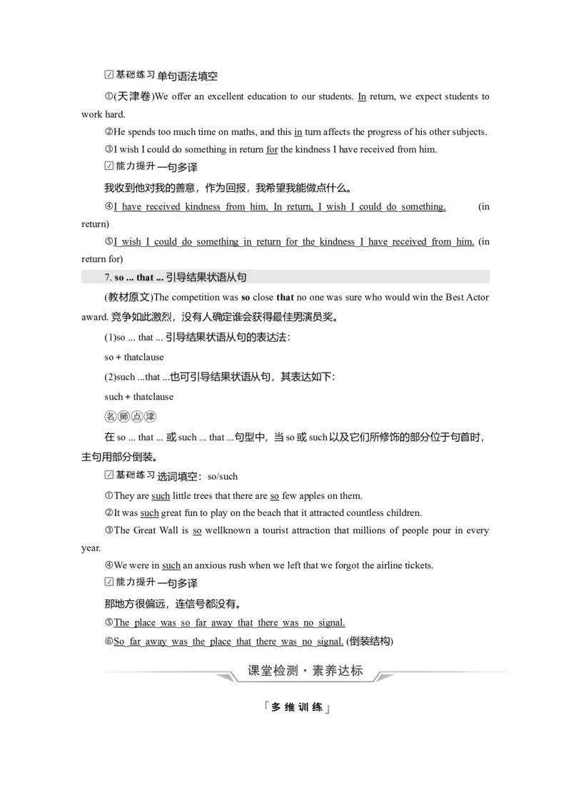 Unit5TheValueofMoney教案_03高考英语_新高考复习资料_2022年新高考资料_2022年新高考英语一轮复习_2022届一轮复习（人教版）讲练结合7.23更新_必修三Unit5TheValueofMoney