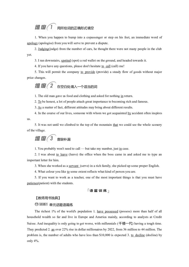 Unit5TheValueofMoney教案_03高考英语_新高考复习资料_2022年新高考资料_2022年新高考英语一轮复习_2022届一轮复习（人教版）讲练结合7.23更新_必修三Unit5TheValueofMoney