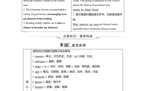 Unit5TheValueofMoney教案_03高考英语_新高考复习资料_2022年新高考资料_2022年新高考英语一轮复习_2022届一轮复习（人教版）讲练结合7.23更新_必修三Unit5TheValueofMoney