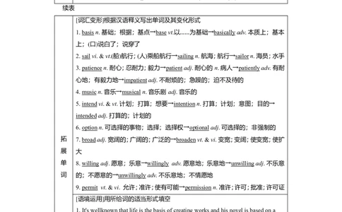 Unit5TheValueofMoney教案_03高考英语_新高考复习资料_2022年新高考资料_2022年新高考英语一轮复习_2022届一轮复习（人教版）讲练结合7.23更新_必修三Unit5TheValueofMoney