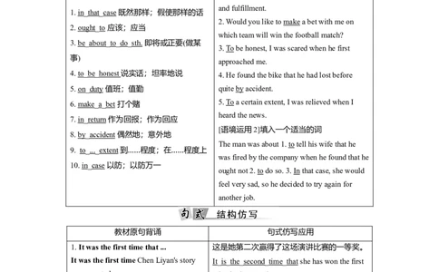 Unit5TheValueofMoney教案_03高考英语_新高考复习资料_2022年新高考资料_2022年新高考英语一轮复习_2022届一轮复习（人教版）讲练结合7.23更新_必修三Unit5TheValueofMoney