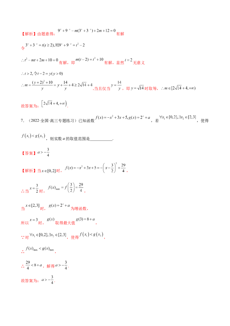 8.7指数运算及指数函数（精练）（基础版）（解析版）_02高考数学_新高考复习资料_2023年新高考资料_一轮复习_一隅三反2023年高考数学一轮复习（基础版）（新高考地区专用）