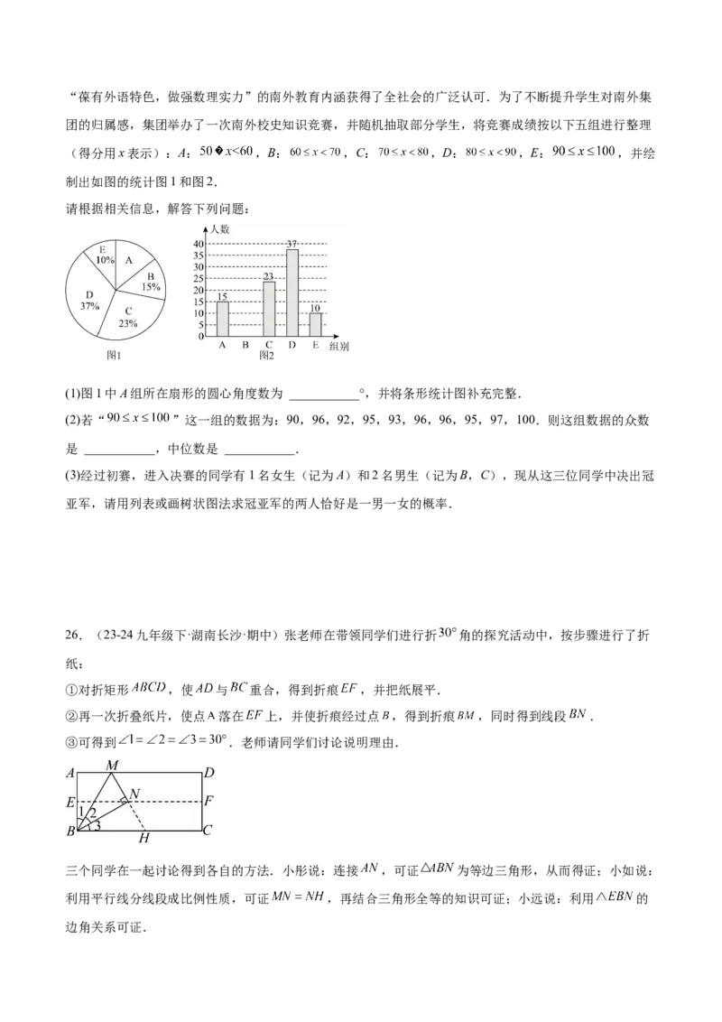 第二十五章概率初步重难点检测卷（学生版）_初中数学_九年级数学上册（人教版）_重难点专题提升-V7_2025版