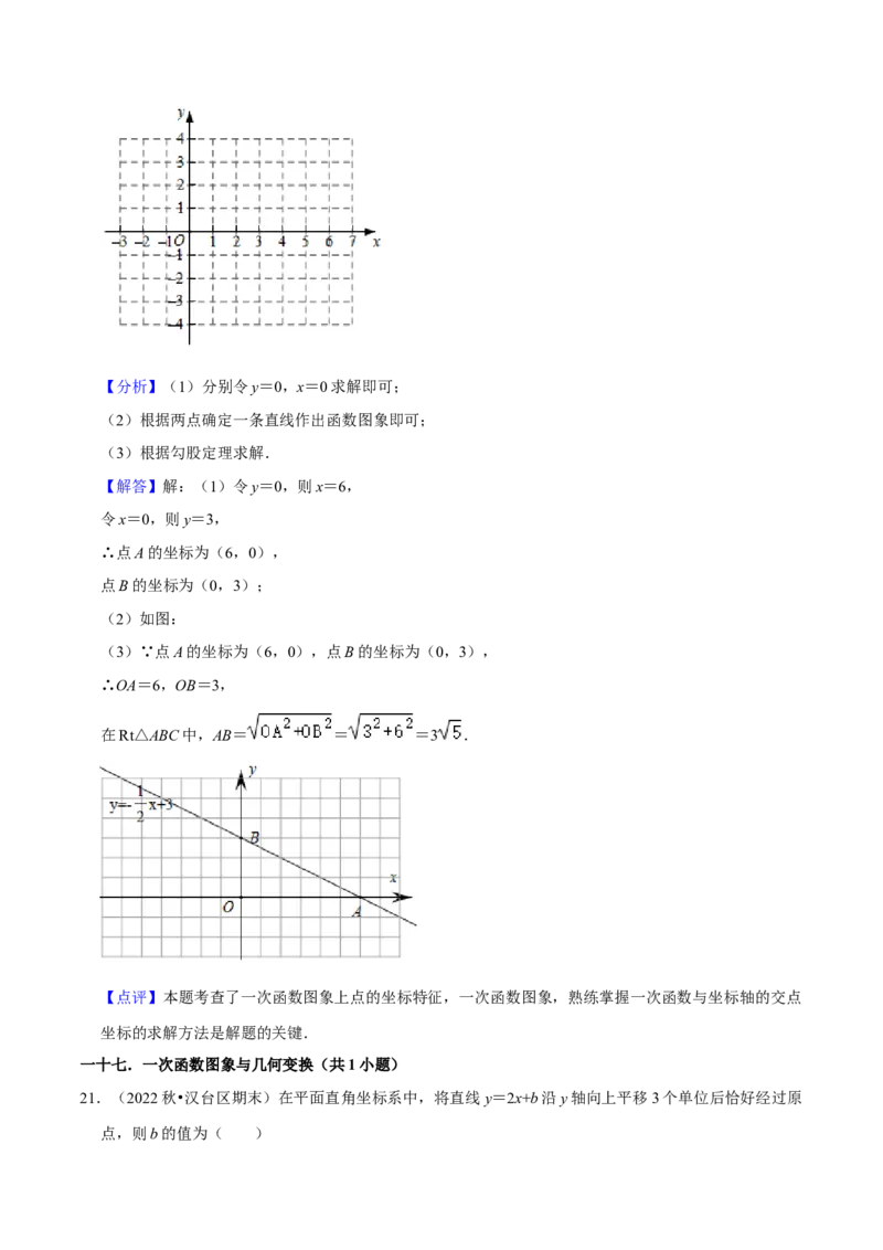 期末真题精选（基础60题40个考点分类专练）（教师版）_初中数学_八年级数学下册（人教版）_期中+期末