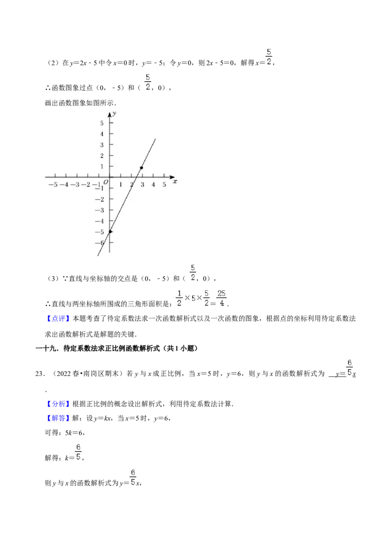 期末真题精选（基础60题40个考点分类专练）（教师版）_初中数学_八年级数学下册（人教版）_期中+期末