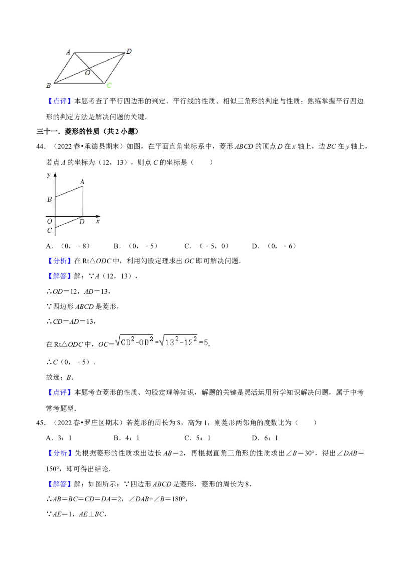 期末真题精选（基础60题40个考点分类专练）（教师版）_初中数学_八年级数学下册（人教版）_期中+期末