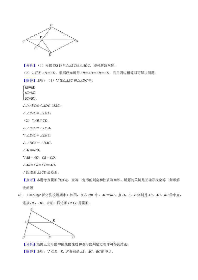 期末真题精选（基础60题40个考点分类专练）（教师版）_初中数学_八年级数学下册（人教版）_期中+期末