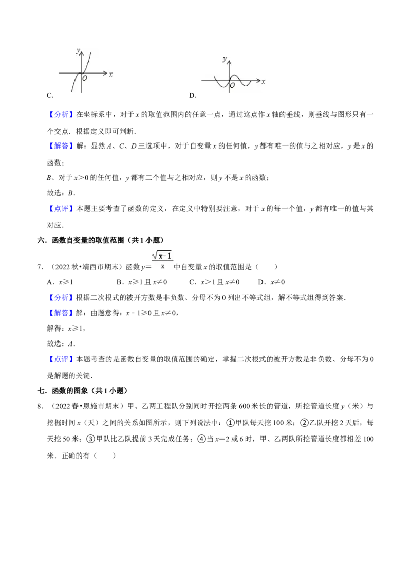 期末真题精选（基础60题40个考点分类专练）（教师版）_初中数学_八年级数学下册（人教版）_期中+期末