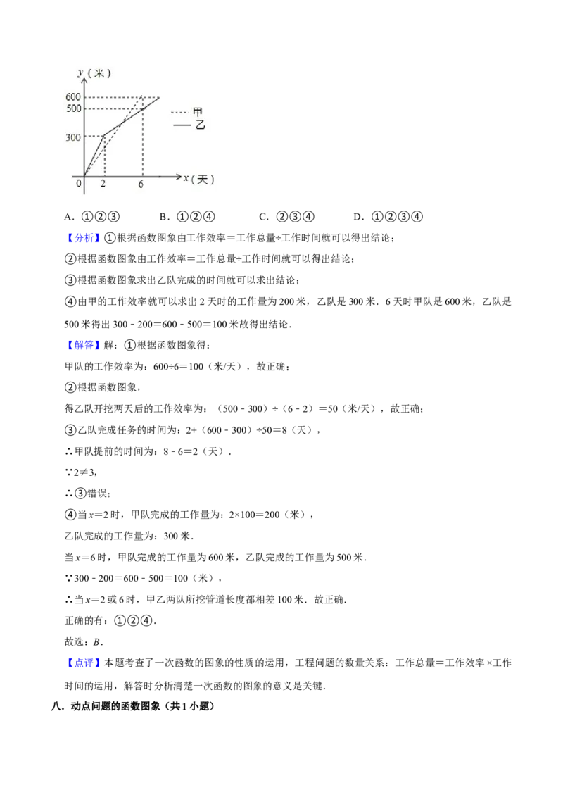 期末真题精选（基础60题40个考点分类专练）（教师版）_初中数学_八年级数学下册（人教版）_期中+期末