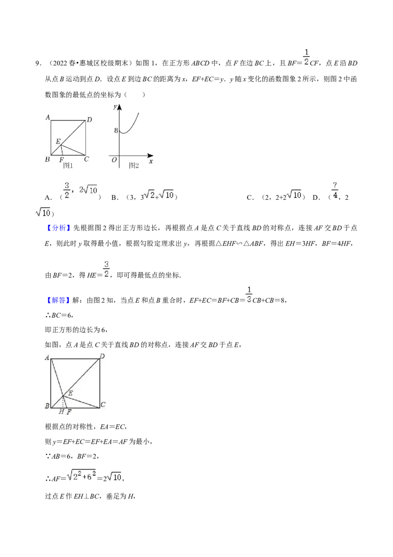 期末真题精选（基础60题40个考点分类专练）（教师版）_初中数学_八年级数学下册（人教版）_期中+期末