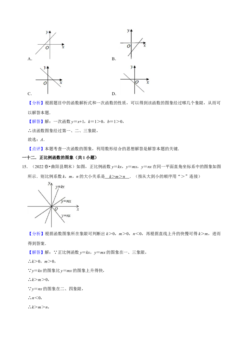 期末真题精选（基础60题40个考点分类专练）（教师版）_初中数学_八年级数学下册（人教版）_期中+期末