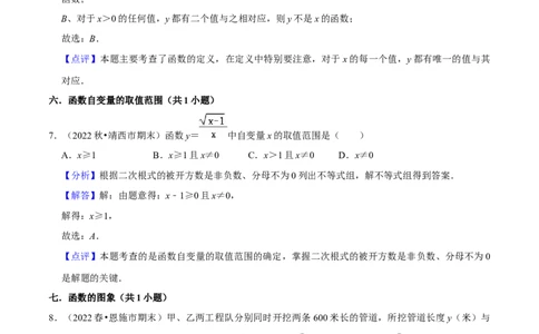 期末真题精选（基础60题40个考点分类专练）（教师版）_初中数学_八年级数学下册（人教版）_期中+期末