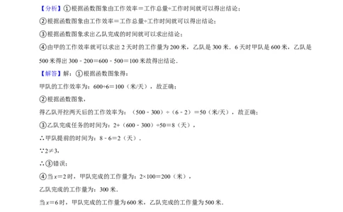 期末真题精选（基础60题40个考点分类专练）（教师版）_初中数学_八年级数学下册（人教版）_期中+期末