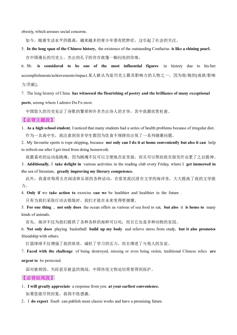 专题02投稿征文（原卷版）_02高考数学_2025年新高考资料_二轮复习_01高考语文等多个文件_高分&middot;技能2025年高考英语写作常考题型全面突破