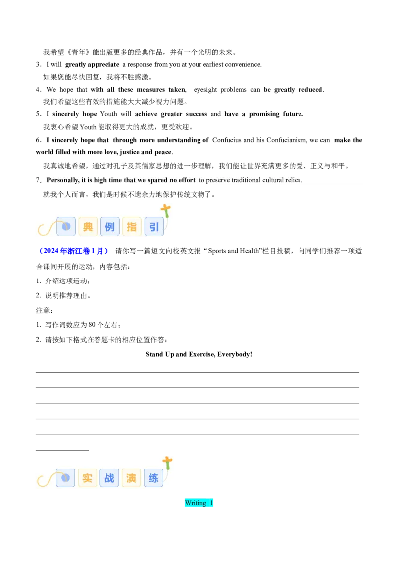 专题02投稿征文（原卷版）_02高考数学_2025年新高考资料_二轮复习_01高考语文等多个文件_高分&middot;技能2025年高考英语写作常考题型全面突破