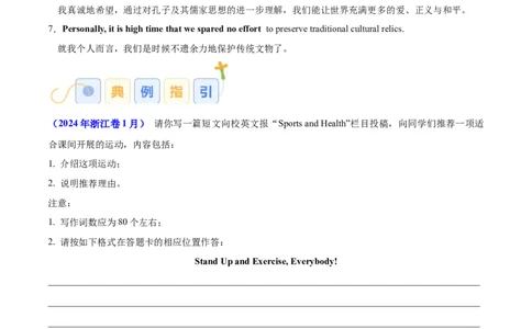 专题02投稿征文（原卷版）_02高考数学_2025年新高考资料_二轮复习_01高考语文等多个文件_高分&middot;技能2025年高考英语写作常考题型全面突破