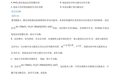 2018年陕西省中考化学真题（副卷）（解析卷）_陕西_5.陕西中考化学（2008-2025）