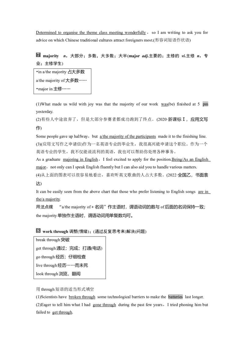 25版：UNIT8　GREENLIVING_03高考英语_2025年新高考资料_一轮复习_2025高考大一轮复习讲义+课件（完结）_2025高考大一轮复习英语（北师大）_2025英语大一轮复习讲义北师大版（教师Word版）