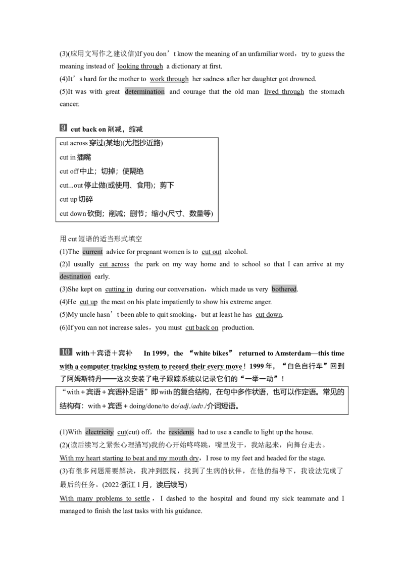 25版：UNIT8　GREENLIVING_03高考英语_2025年新高考资料_一轮复习_2025高考大一轮复习讲义+课件（完结）_2025高考大一轮复习英语（北师大）_2025英语大一轮复习讲义北师大版（教师Word版）