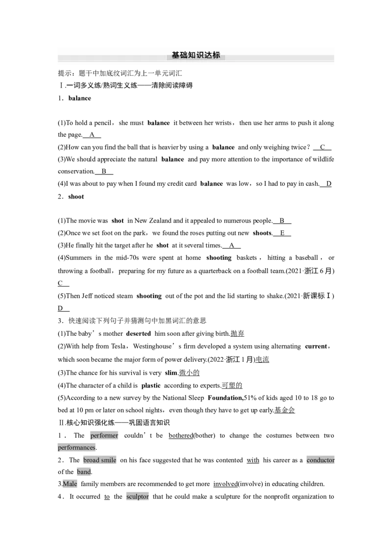 25版：UNIT8　GREENLIVING_03高考英语_2025年新高考资料_一轮复习_2025高考大一轮复习讲义+课件（完结）_2025高考大一轮复习英语（北师大）_2025英语大一轮复习讲义北师大版（教师Word版）