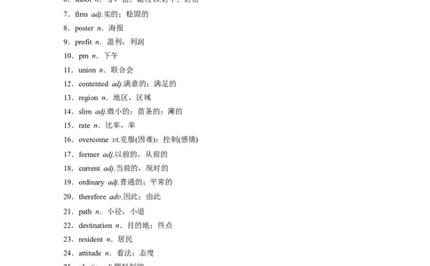 25版：UNIT8　GREENLIVING_03高考英语_2025年新高考资料_一轮复习_2025高考大一轮复习讲义+课件（完结）_2025高考大一轮复习英语（北师大）_2025英语大一轮复习讲义北师大版（教师Word版）