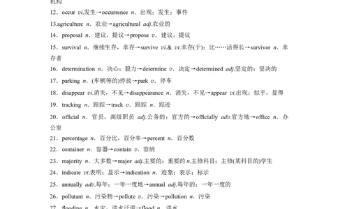 25版：UNIT8　GREENLIVING_03高考英语_2025年新高考资料_一轮复习_2025高考大一轮复习讲义+课件（完结）_2025高考大一轮复习英语（北师大）_2025英语大一轮复习讲义北师大版（教师Word版）