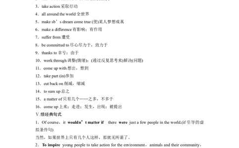 25版：UNIT8　GREENLIVING_03高考英语_2025年新高考资料_一轮复习_2025高考大一轮复习讲义+课件（完结）_2025高考大一轮复习英语（北师大）_2025英语大一轮复习讲义北师大版（教师Word版）