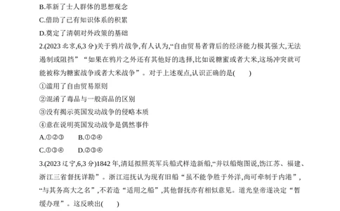 2025新教材历史高考第一轮基础练习--第五单元从晚清时期的内忧外患到中华民国的建立（含答案）_07高考历史_2025年新高考资料_一轮复习