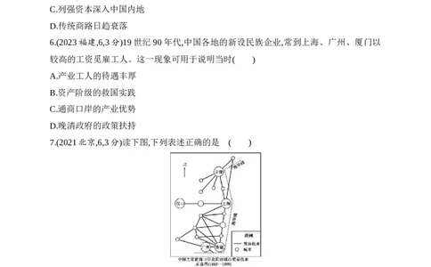 2025新教材历史高考第一轮基础练习--第五单元从晚清时期的内忧外患到中华民国的建立（含答案）_07高考历史_2025年新高考资料_一轮复习