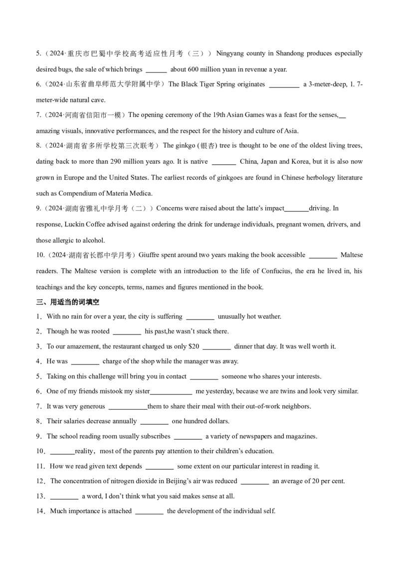专题03动词、介词（练习）（原卷版）_03高考英语_新高考复习资料_2024年新高考资料_二轮复习资料_2024年高考英语二轮复习讲练测（新教材新高考）_第一部分语法知识