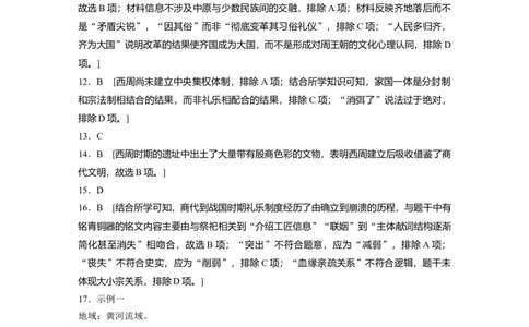 一轮复习67练答案精析_07高考历史_2025年新高考资料_一轮复习_2025高考大一轮复习讲义+课件精准备考2025年新高三历史一轮复习备课课件（完结）_2025高考大一轮复习历史（通史版）
