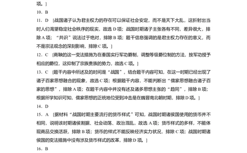一轮复习67练答案精析_07高考历史_2025年新高考资料_一轮复习_2025高考大一轮复习讲义+课件精准备考2025年新高三历史一轮复习备课课件（完结）_2025高考大一轮复习历史（通史版）