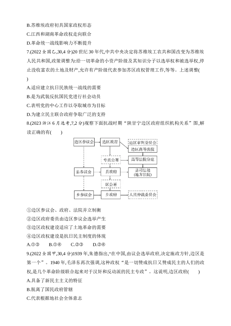 2025新教材历史高考第一轮基础练习--第十三单元政治制度官员的选拔与管理（含答案）_07高考历史_2025年新高考资料_一轮复习_2025新教材历史高考第一轮基础练习（含答案）（完结）