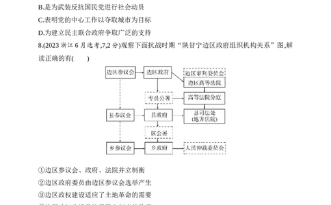 2025新教材历史高考第一轮基础练习--第十三单元政治制度官员的选拔与管理（含答案）_07高考历史_2025年新高考资料_一轮复习_2025新教材历史高考第一轮基础练习（含答案）（完结）
