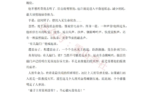 2017年高考语文试卷（新课标Ⅰ卷）（空白卷）_高考历年真题_08-24全国高考真题（无水印）_新&middot;PDF版2008-2024&middot;高考语文真题_版本2：语文（按省份分类）2008-2024_984