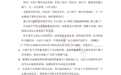 2017年高考语文试卷（新课标Ⅰ卷）（空白卷）_高考历年真题_08-24全国高考真题（无水印）_新&middot;PDF版2008-2024&middot;高考语文真题_版本2：语文（按省份分类）2008-2024_984