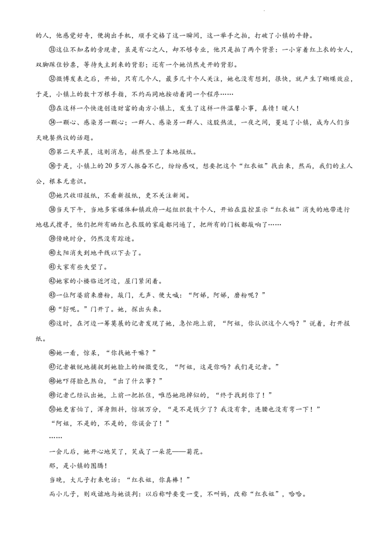 2022年河北省中考语文真题（原卷版）_河北中考_1.河北中考语文2008-2025