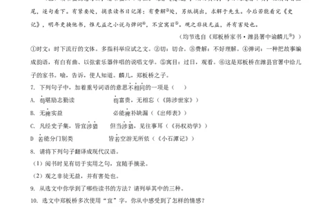 2022年河北省中考语文真题（原卷版）_河北中考_1.河北中考语文2008-2025