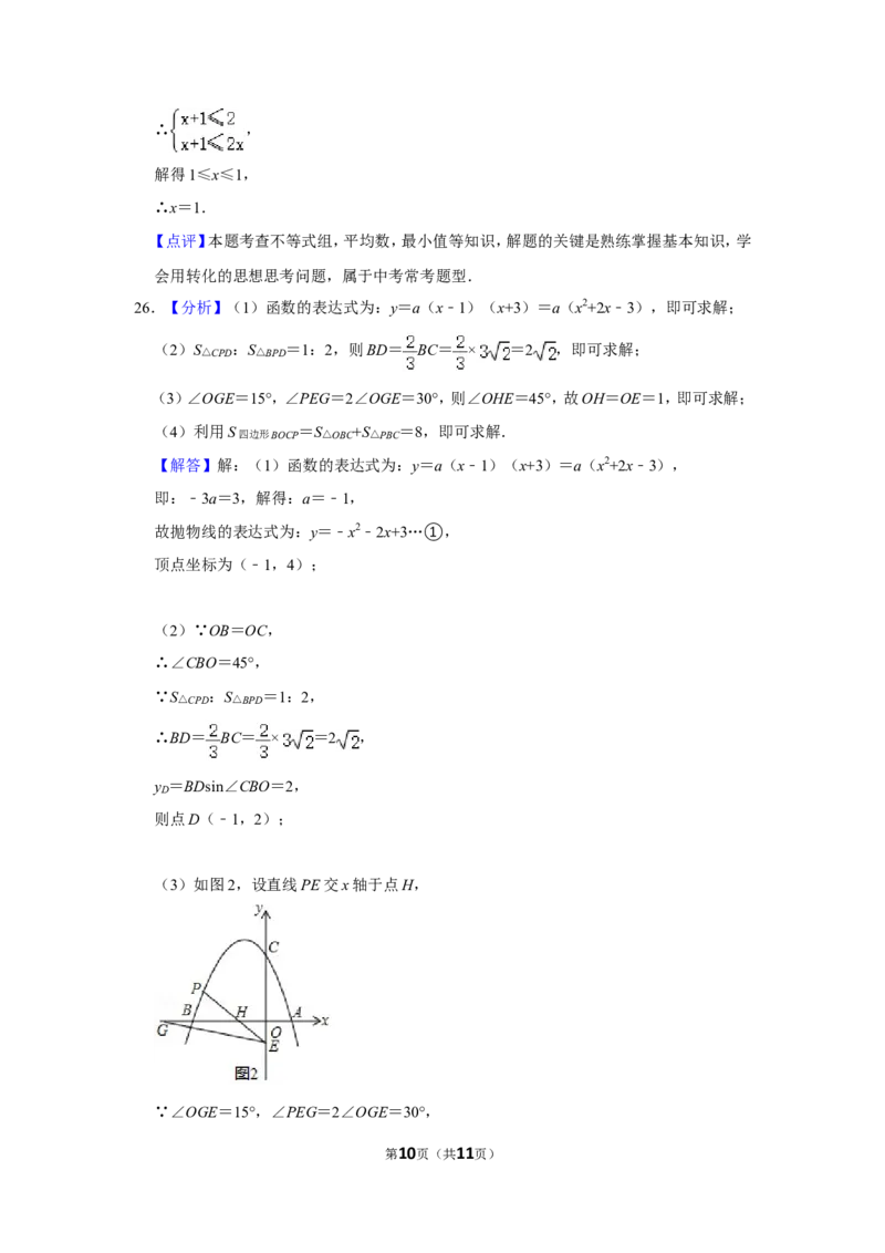 2019年贵州省黔西南、黔东南、黔南州中考数学试题（解析）_贵州中考_2.贵州中考数学（2008-2025）_黔西南数学12-24