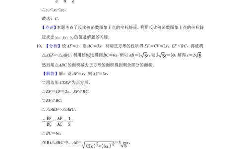 2019年贵州省黔西南、黔东南、黔南州中考数学试题（解析）_贵州中考_2.贵州中考数学（2008-2025）_黔西南数学12-24
